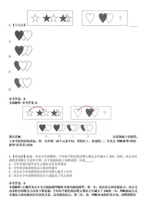 2023年03月20232024年四川绵阳师范学院招考聘用高层次人才140人笔试题库含答案解析