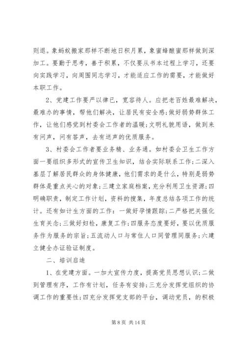 基层党组织建设学习心得.docx