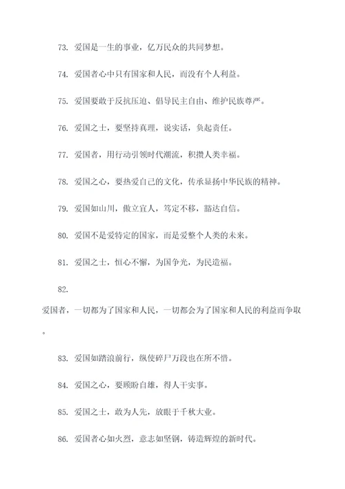 关于林则徐爱国的名言名句