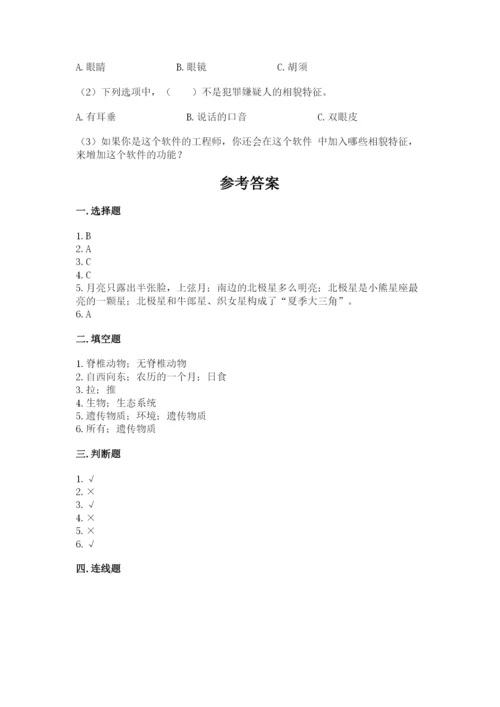 教科版科学六年级下册期末测试卷精品（网校专用）.docx