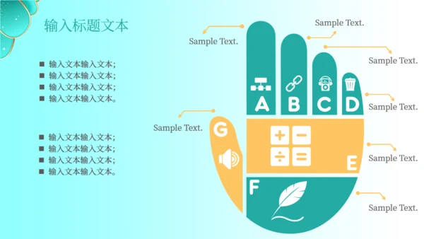 商务产品销售发布会通用PPT模板