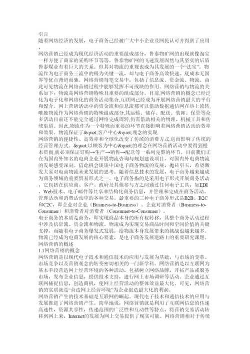 【精编】工商管理论文网.docx