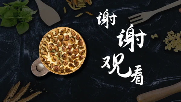 中华传统文化美食宣传介绍通用PPT模板
