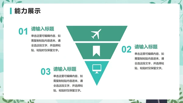 绿色清新手绘插画风校园团支书竞选PPT模板