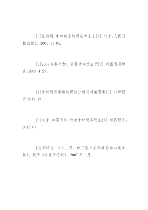 对外贸易论文开题报告.docx