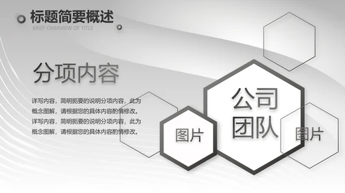 黑金大气美发述职报告动态PPT模板