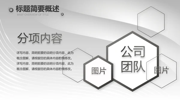 黑金大气美发述职报告动态PPT模板