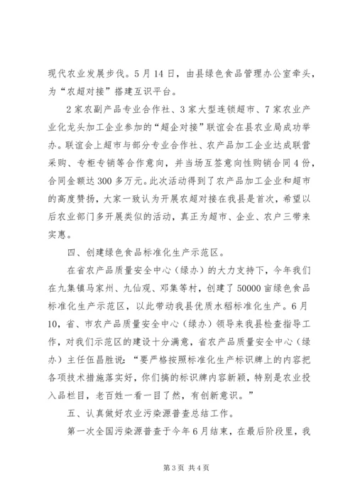 人防办某年上半年工作要点总结编辑精选.docx