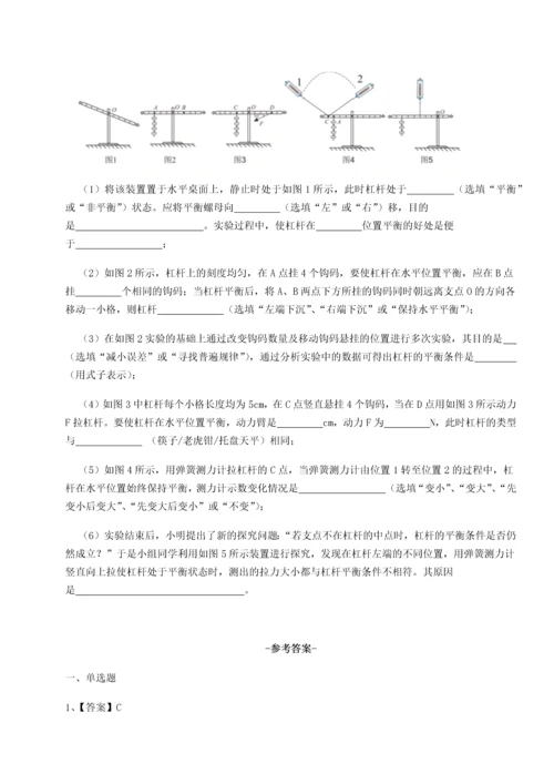 第二次月考滚动检测卷-重庆市大学城第一中学物理八年级下册期末考试综合测评试卷（附答案详解）.docx