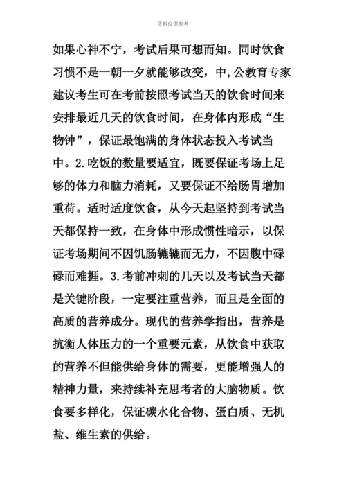 福建厦门教师招聘考试准考证打印入口.docx