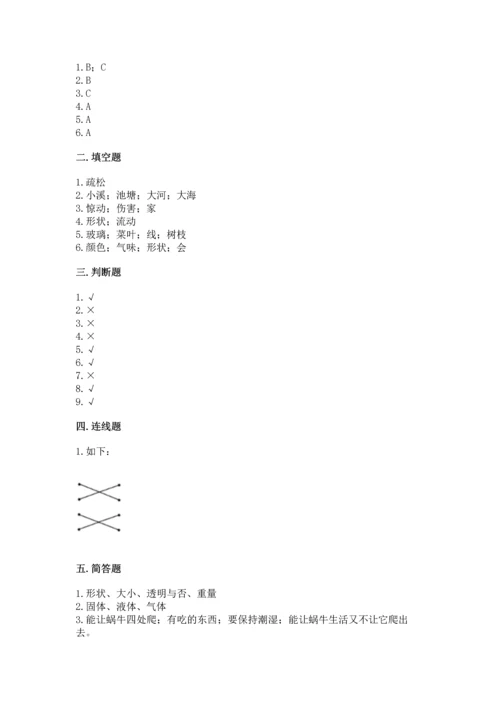 教科版一年级下册科学期末测试卷（精品）word版.docx