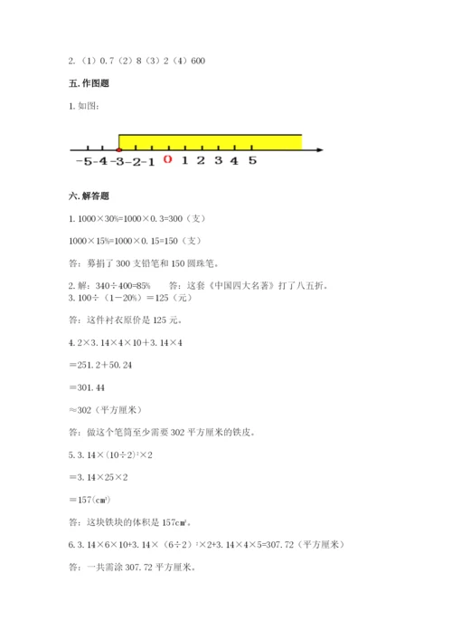 沪教版数学六年级下册期末检测试题及答案【精选题】.docx