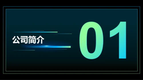 蓝绿色科技渐变互联网公司介绍PPT模板