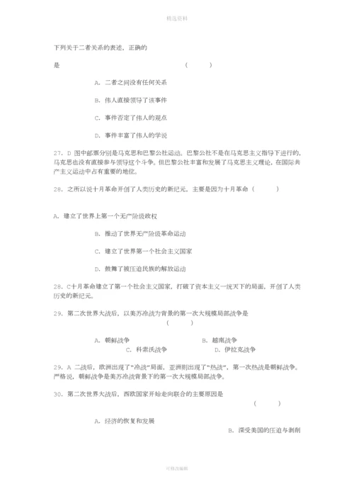 高一历史上学期期末考试试题及答案.docx