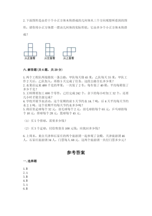 苏教版小学数学四年级上册期末卷往年题考.docx