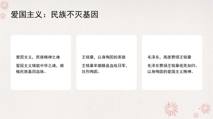 学习传承伟大抗战精神凝聚伟大复兴力量党课ppt