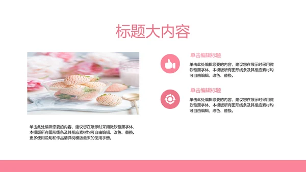 粉色舌尖上的中国美食动态pptD
