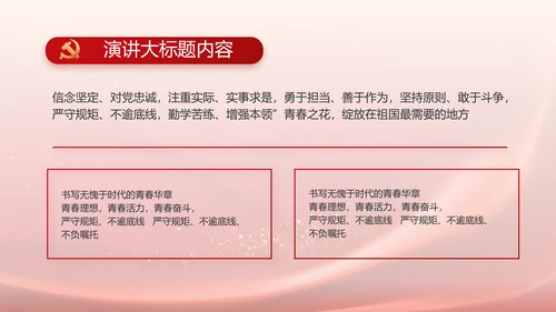 入党积极分子工作总结汇报计划PPT