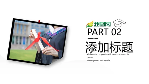 手绘风读书教育培训家教学校宣传PPT模板