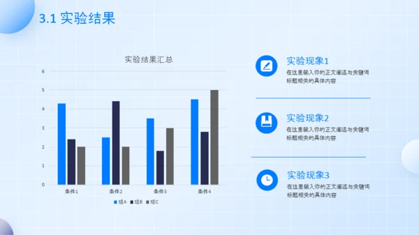 清新时尚蓝学术答辩模板