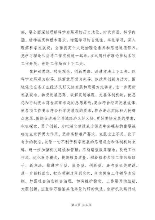 党性党风党纪问题思考.docx
