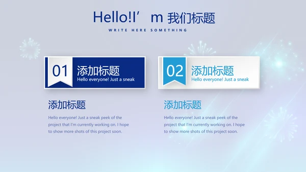 蓝色公司年会晚会总结动态PPT