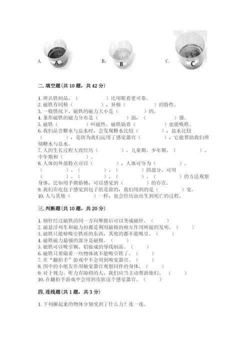 教科版二年级下册科学知识点期末测试卷附答案【基础题】.docx