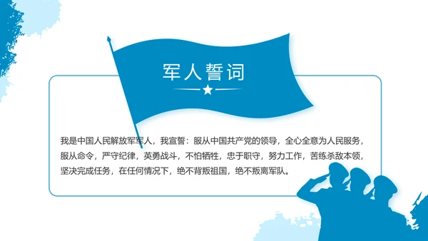 莫兰迪风格八一海军工作总结汇报PPT