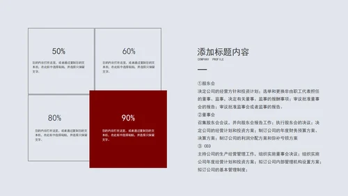 红灰拼色商务计划书PPT模板