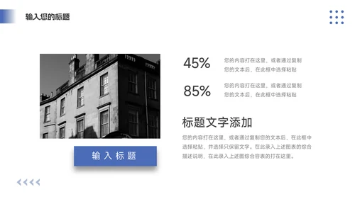 蓝色欧美商业计划书PPT模板