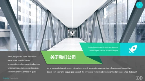 创意设计商业计划书公司简介商务PPT模板