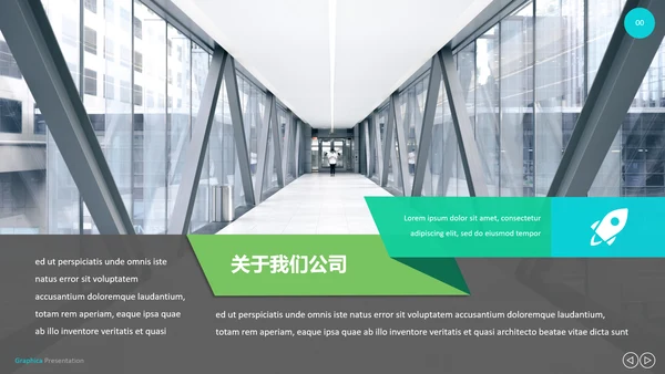 创意设计商业计划书公司简介商务PPT模板