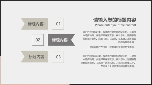 简约黑白商务总结汇报PPT模板