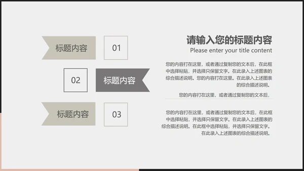 简约黑白商务总结汇报PPT模板