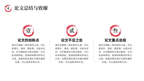 大学毕业答辩开题报告通用PPT模板