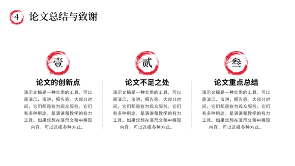 大学毕业答辩开题报告通用PPT模板