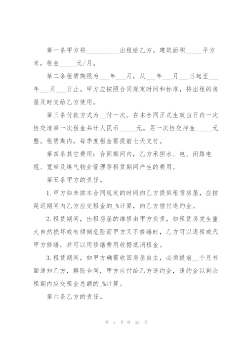 个人房屋租赁合同简单版精编.docx