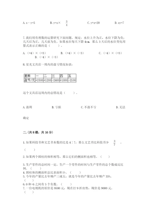 山西省【小升初】2023年小升初数学试卷精品有答案.docx