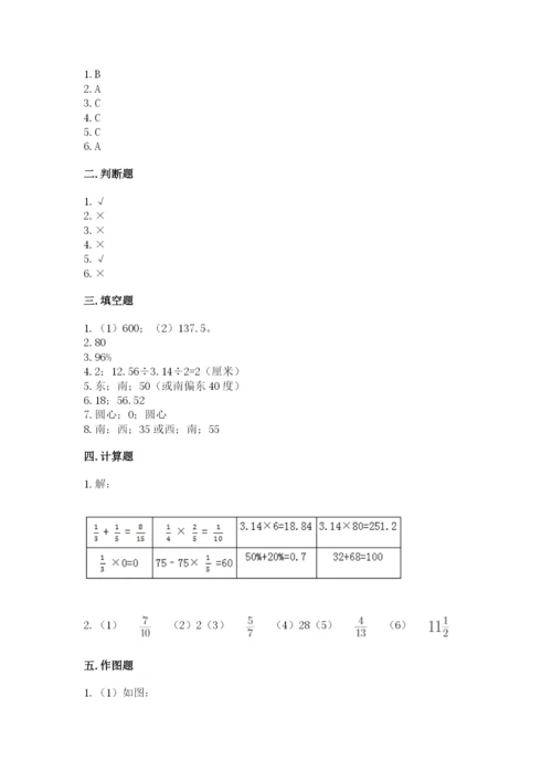 小学六年级数学上册期末考试卷附答案【突破训练】.docx