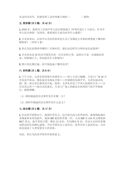 五年级下册道德与法治第三单元测试卷带答案【基础题】.docx