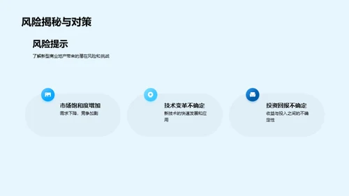 探索新型商业地产