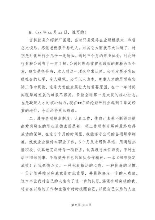 学习报告格式及学习报告内容范文-.docx