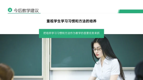 绿色商务实拍期末考试成绩分析会教研会学生老师ppt