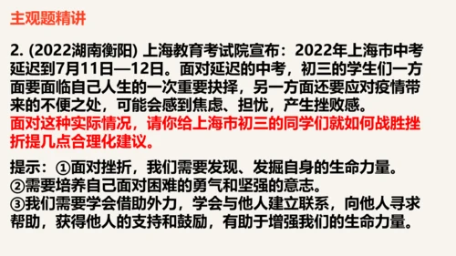 【新课标】七上 第四单元 生命的思考 期末复习课件(共41张PPT)