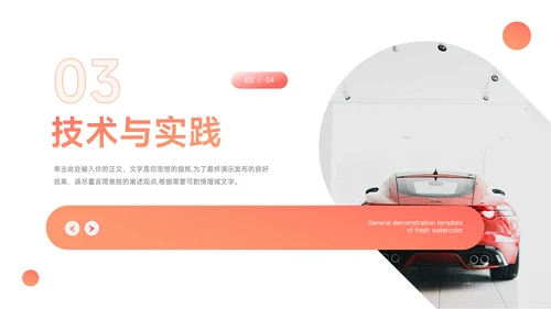 红色渐变高端简约论文答辩PPT模板