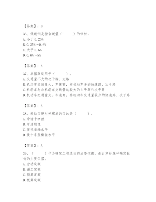 施工员之市政施工基础知识题库及参考答案（满分必刷）.docx