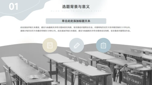 流体背景莫兰迪配色论文答辩通用PPT模板