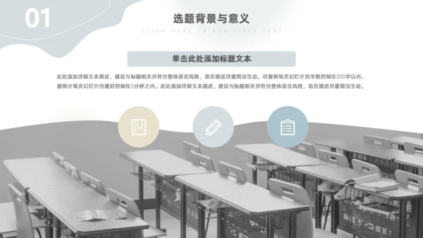 流体背景莫兰迪配色论文答辩通用PPT模板