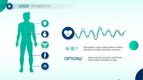 蓝色大气医疗医学年终工作总结PPT