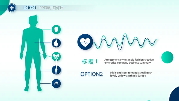 蓝色大气医疗医学年终工作总结PPT